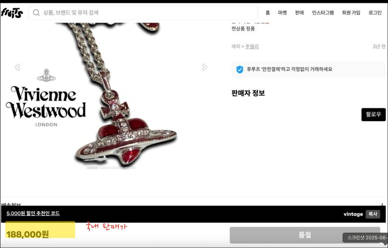 국내 판매 등록 화면
